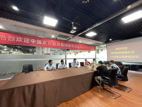 中国东方教育集团领导莅临成都天鸟食品包装机械交易中心考察交流